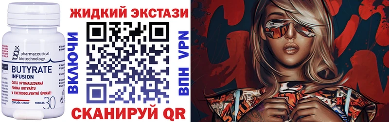 БУТИРАТ бутандиол  Электросталь 
