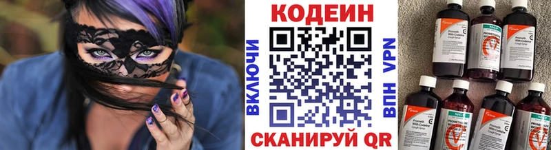 Кодеин напиток Lean (лин)  blacksprut как войти  Электросталь 